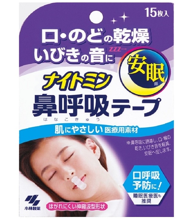 夜にぐっすり眠れる秘訣と快眠オススメ商品のご紹介で～す ...