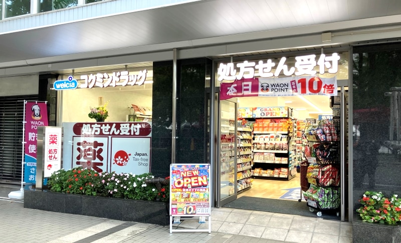 コクミンドラッグ 札幌大通西5丁目店