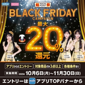 BLACK FRIDAY CAMPAIGN