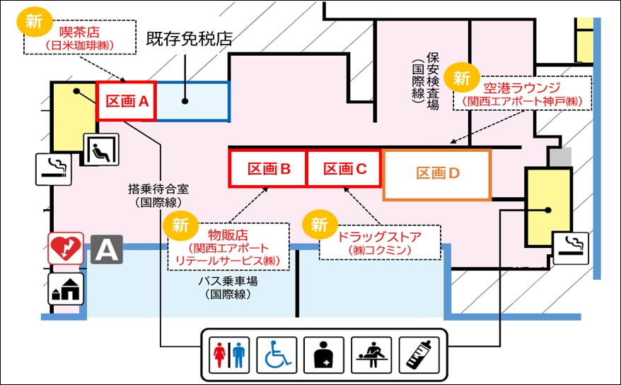 神戸空港第２ターミナル