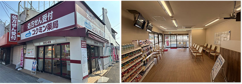 コクミン薬局 万代店