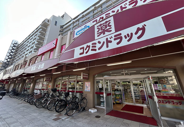 コクミンドラッグ 玉出駅前店