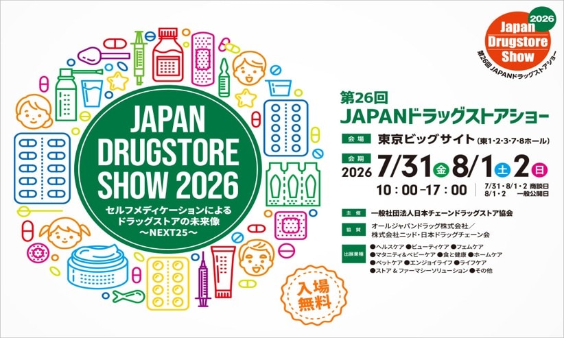 JAPANドラッグストアショー