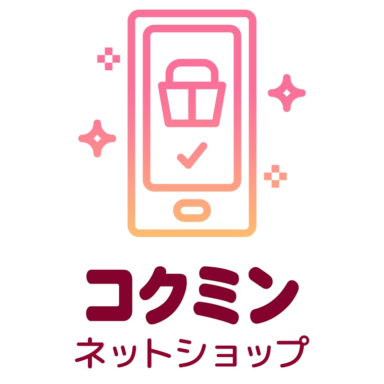 コクミンドラッグ ネットショップ