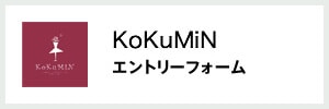 エントリーボタン