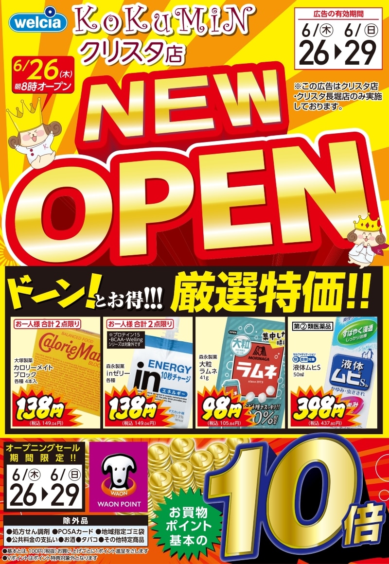 チラシ画像