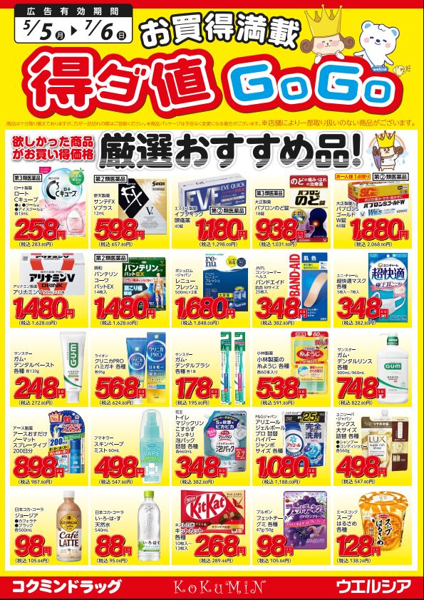 チラシ画像