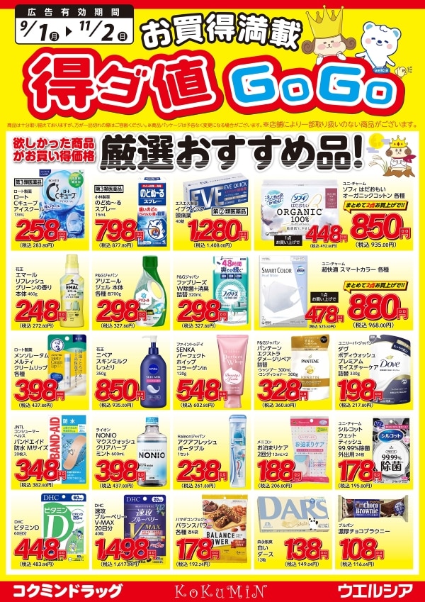 チラシ画像