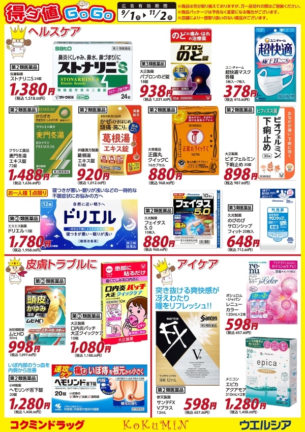 チラシ画像