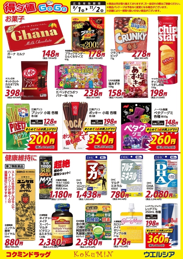 チラシ画像