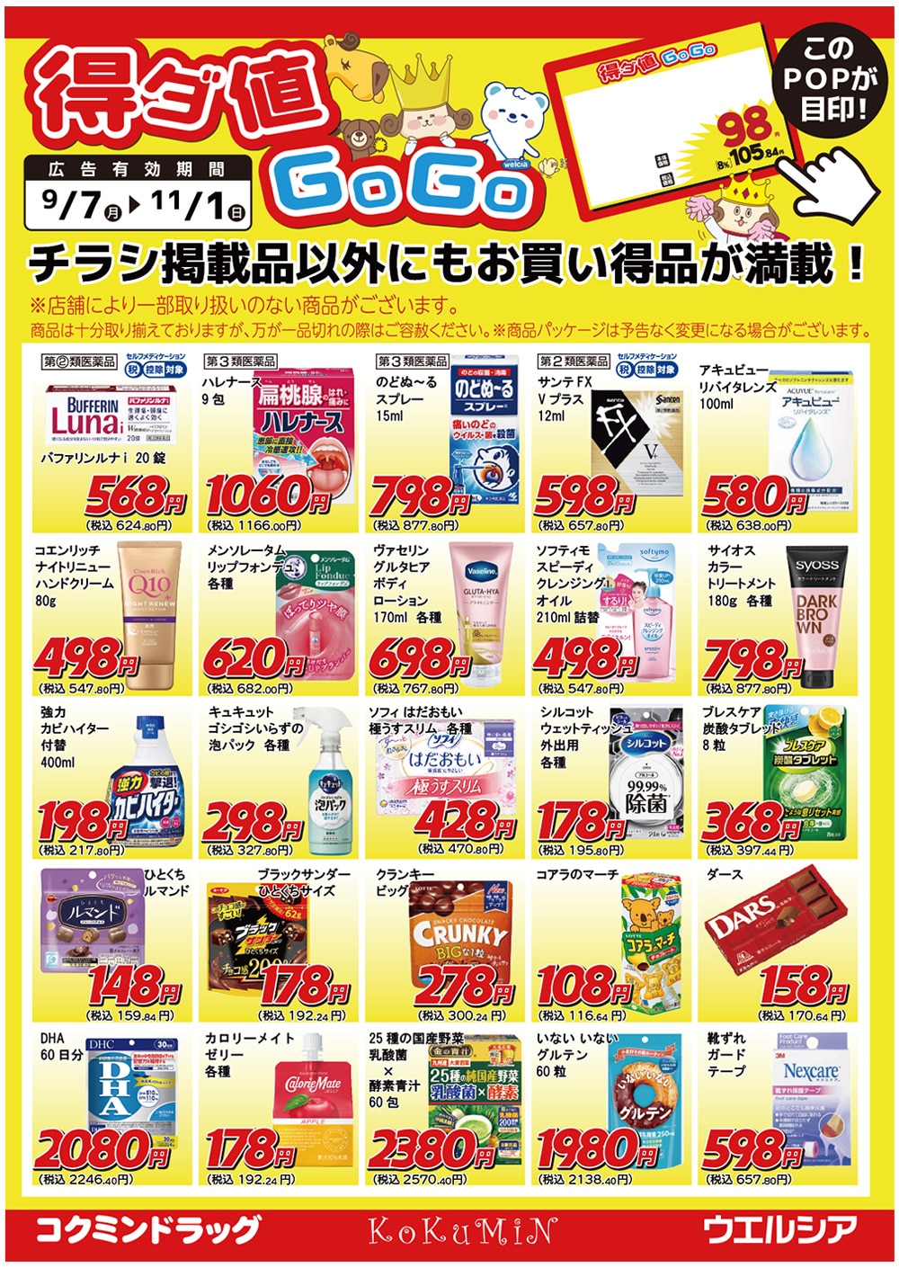 チラシ画像