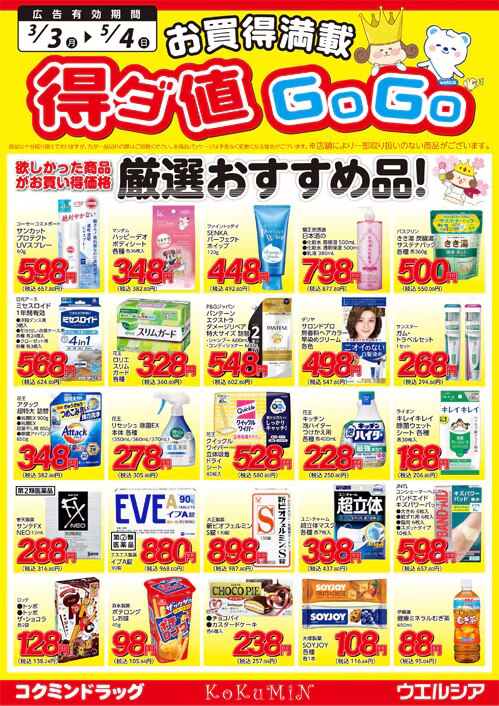 チラシ画像