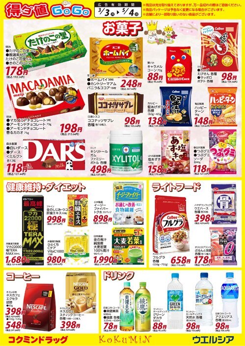 チラシ画像