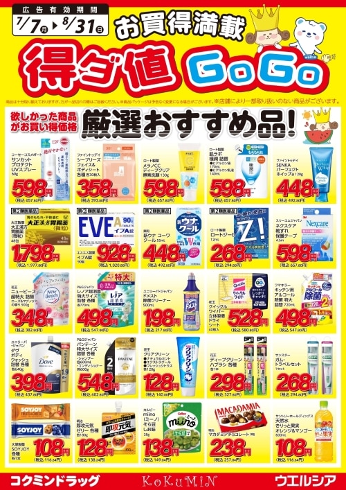 チラシ画像
