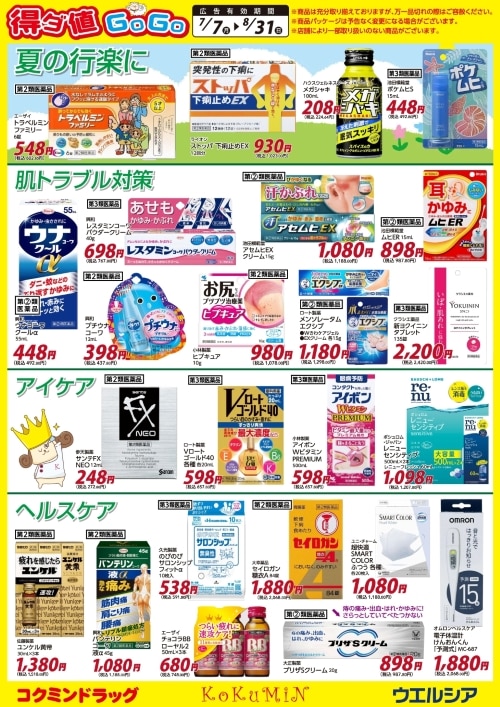 チラシ画像