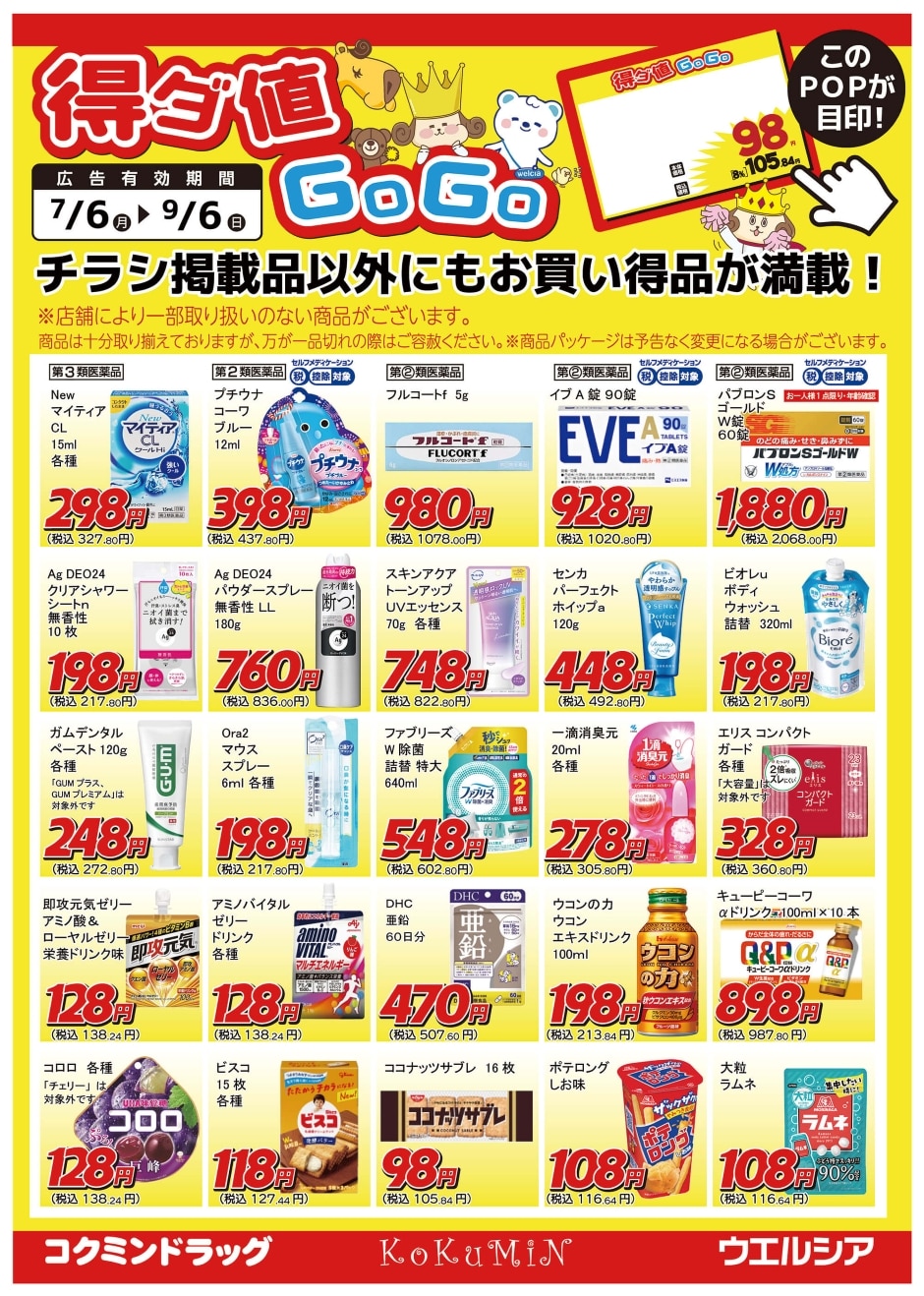 チラシ画像