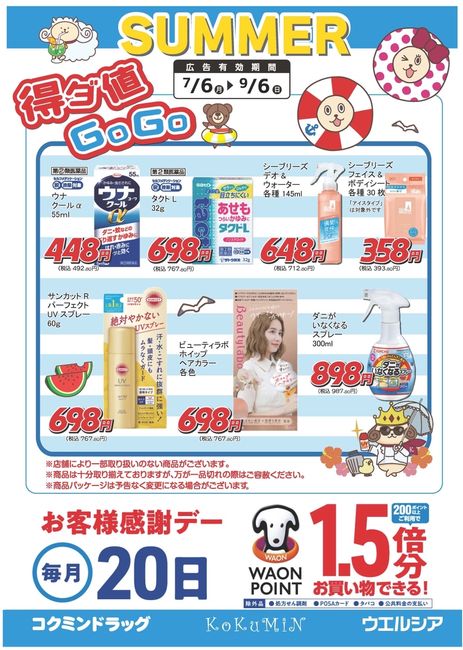 チラシ画像