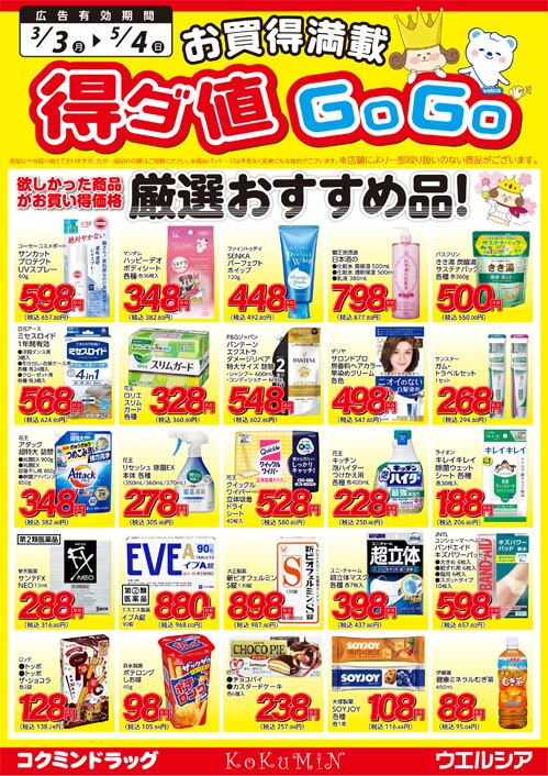 チラシ画像