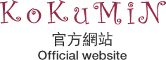 KoKuMin official website